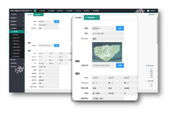 智慧博物馆库房数字化系统-(2).jpg