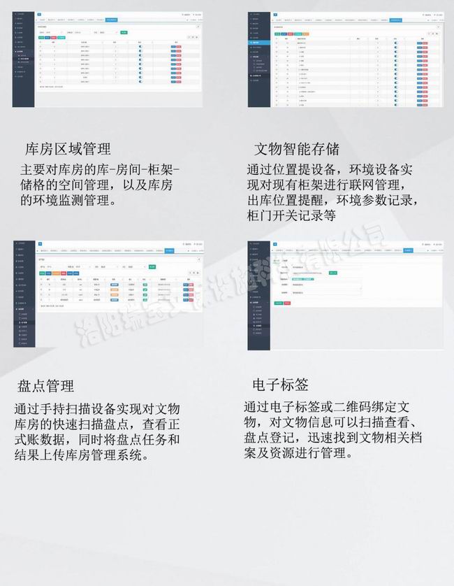 调整大小 1-2智联管理系统1.jpg